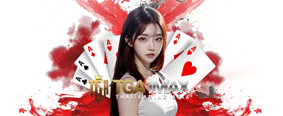 ถ้าคิดจะมาหาเว็บสล็อตที่ทำกำไรได้สูงและนาน เลือกเล่น TGA1MAX